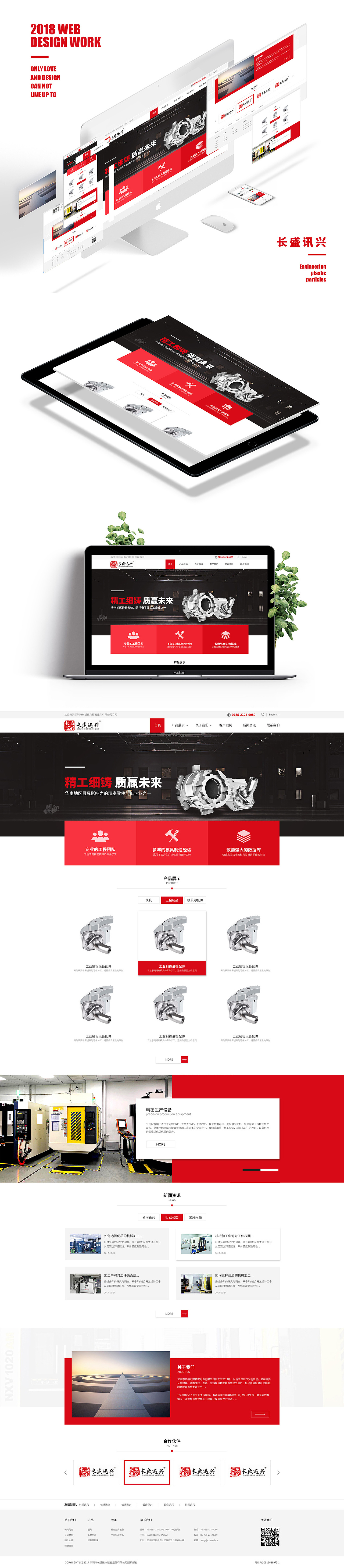 做的一些企業(yè)官網(wǎng)（圖ZMTA4MjY5OTQ4） - 企業(yè)官網(wǎng) - 站酷設(shè)計(jì)師禾呈子大原創(chuàng)素材 - 站酷ZCOOL