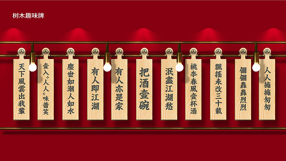 人人餐饮 | 文化塑造（图ZMTY2MzI3MzYw） - 品牌 - 站酷设计师李鑫品牌设计原创素材 - 站酷ZCOOL