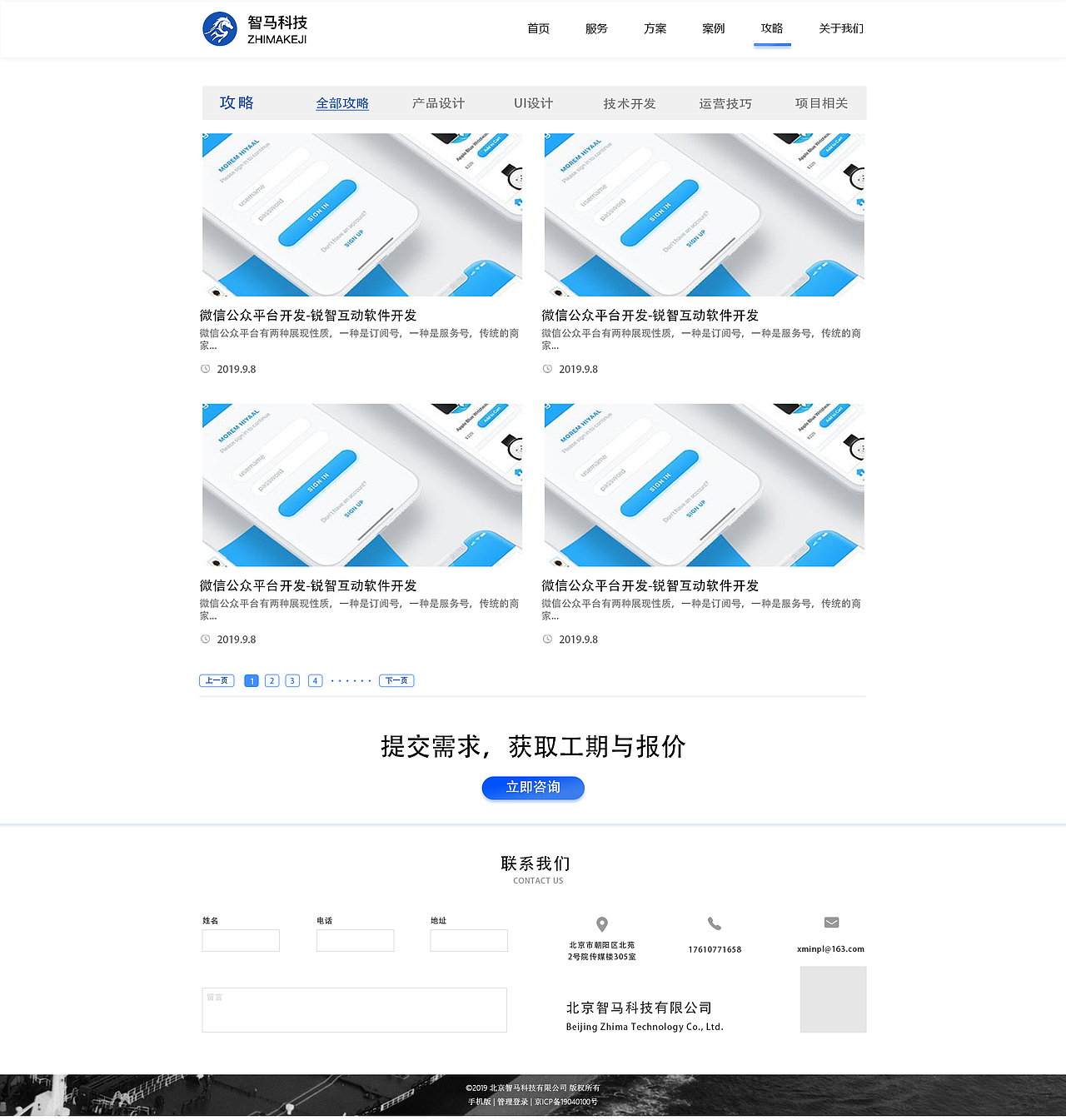 企业官网（图ZMTc2OTY3MjI4） - 企业官网 - 站酷设计师19九六原创素材 - 站酷ZCOOL