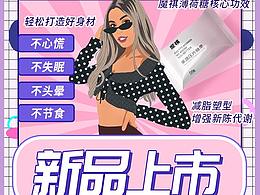 保健