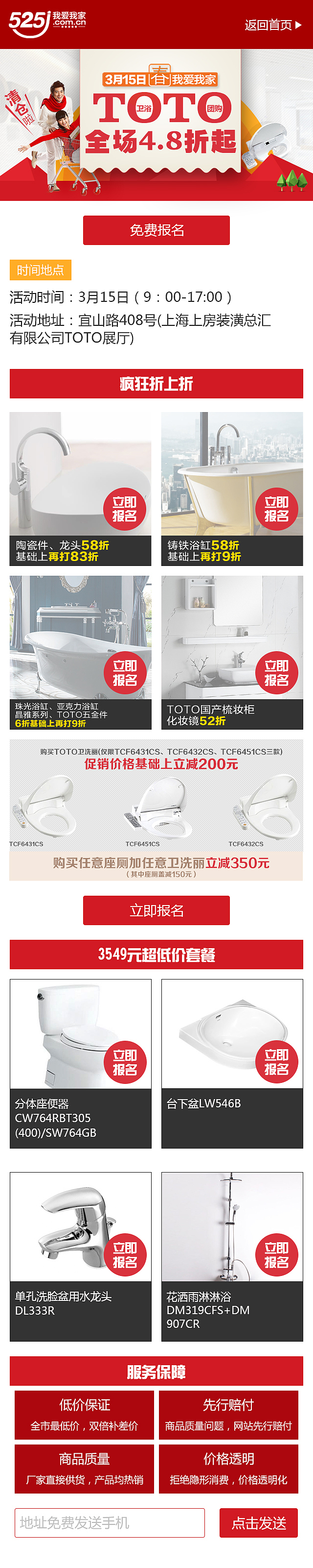 移动端专题页面