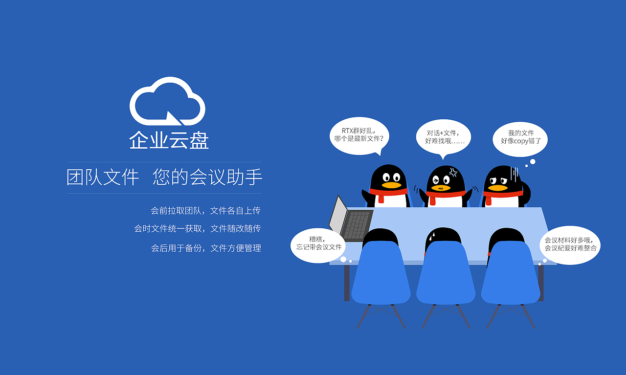 企业云盘（图ZNDY1MTU0MzY=） - 运营设计 - 站酷设计师yuci_fun原创素材 - 站酷ZCOOL