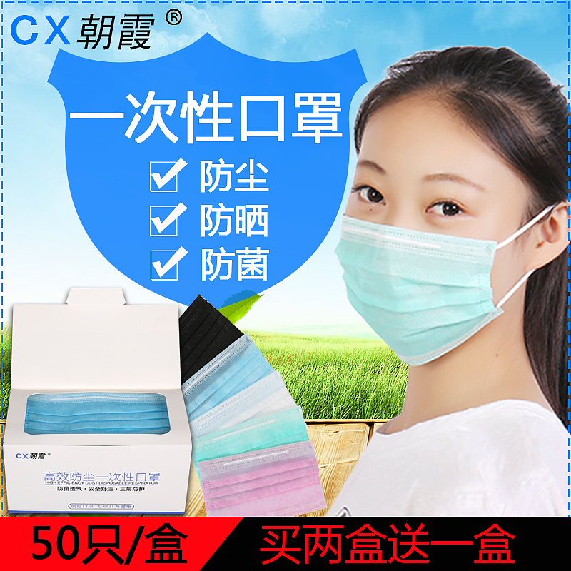 一次性口罩主图直通车图（图ZNTY5MDYzODg=） - 电商 - 站酷设计师难赋深情原创素材 - 站酷ZCOOL