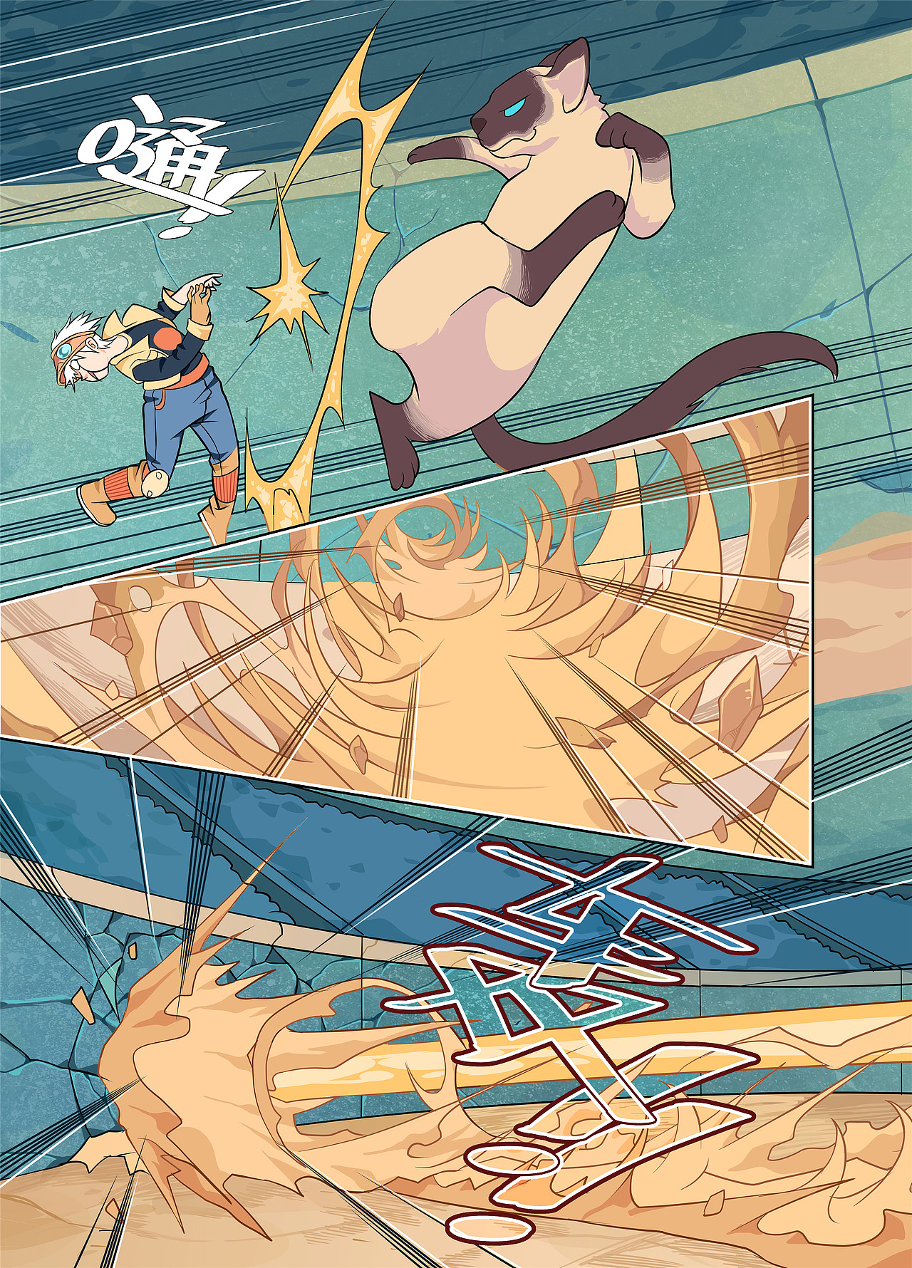 黄金猫砂（图ZMTM2MDU3MDg0） - 短篇/格漫 - 站酷设计师杨不良原创素材 - 站酷ZCOOL