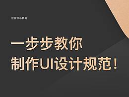 设计