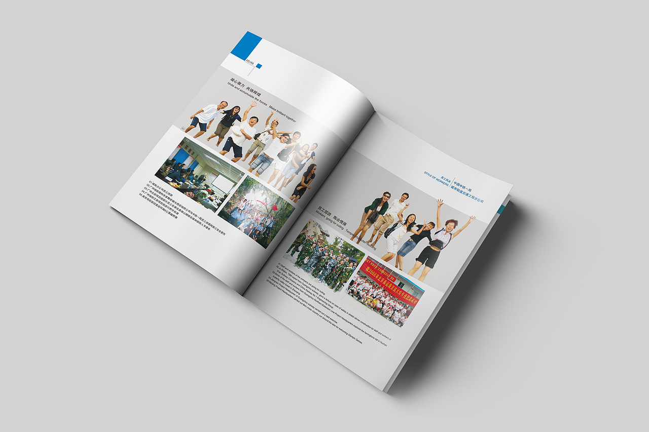 品格｜中国中铁一局集团企业形象画册设计/印制