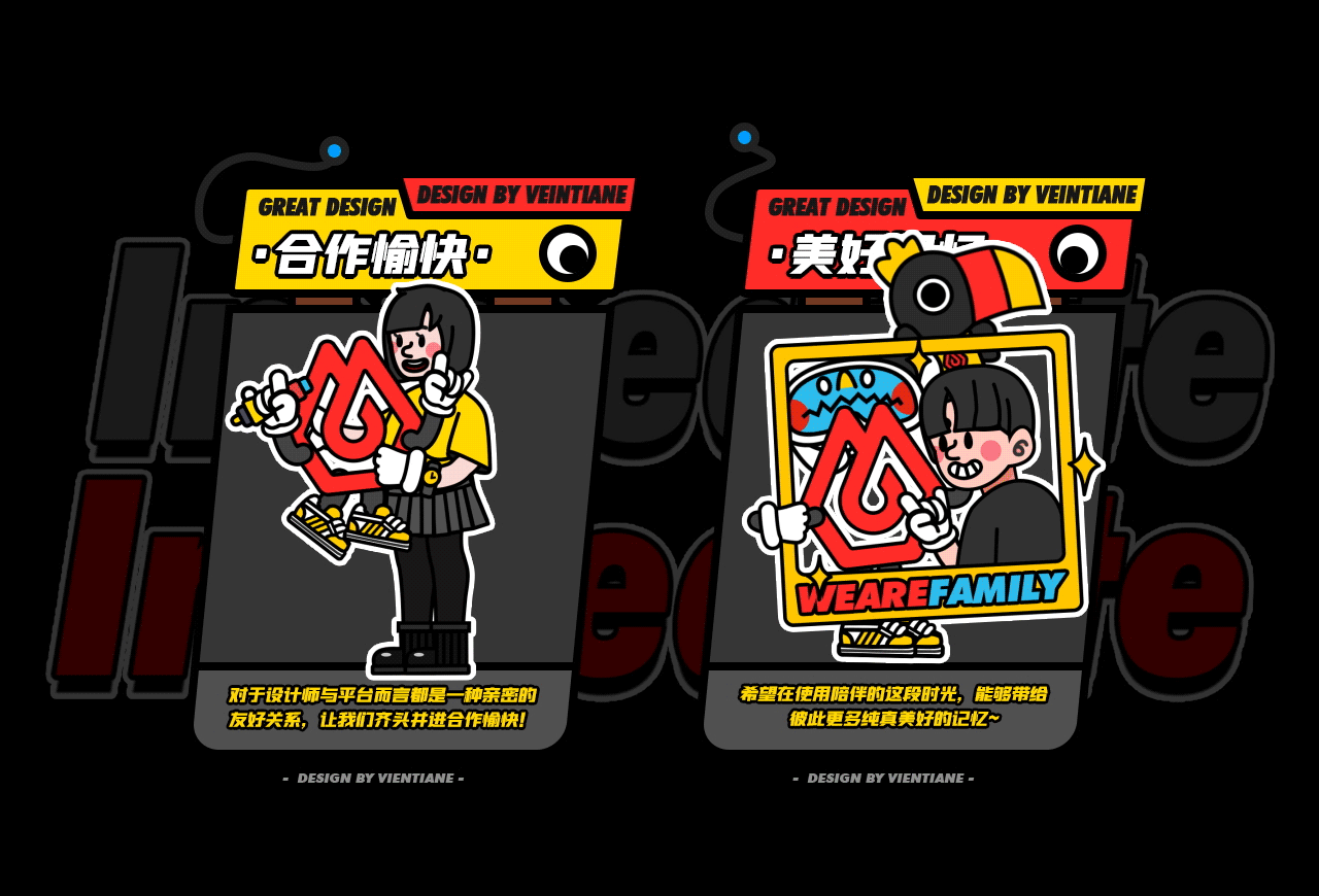 「即时设计LOGO创意插画延展设计」品牌延展升级（图ZMzAwMzQ2MTIw） - 海报 - 站酷设计师万象制造原创素材 - 站酷ZCOOL