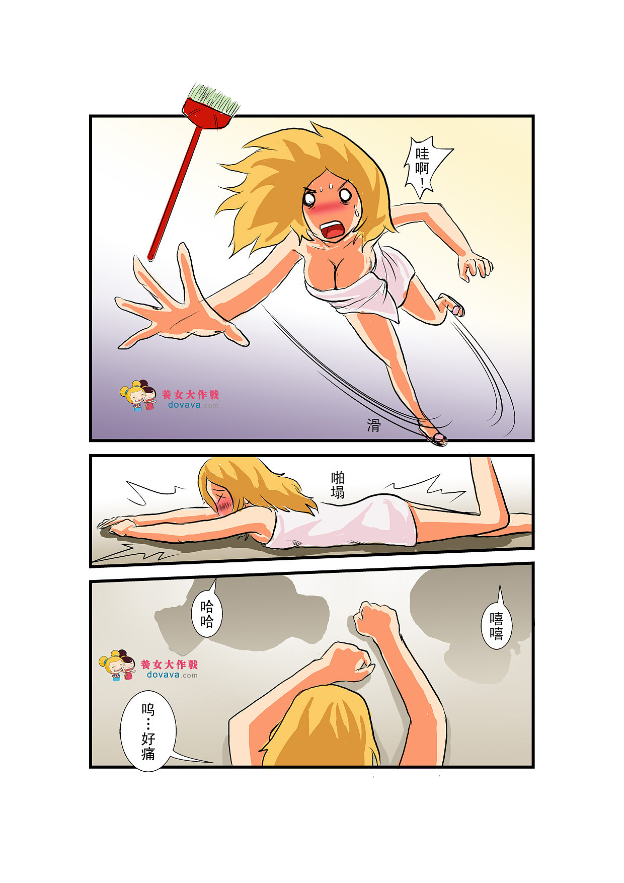 《养女大作战诞生篇》第二话