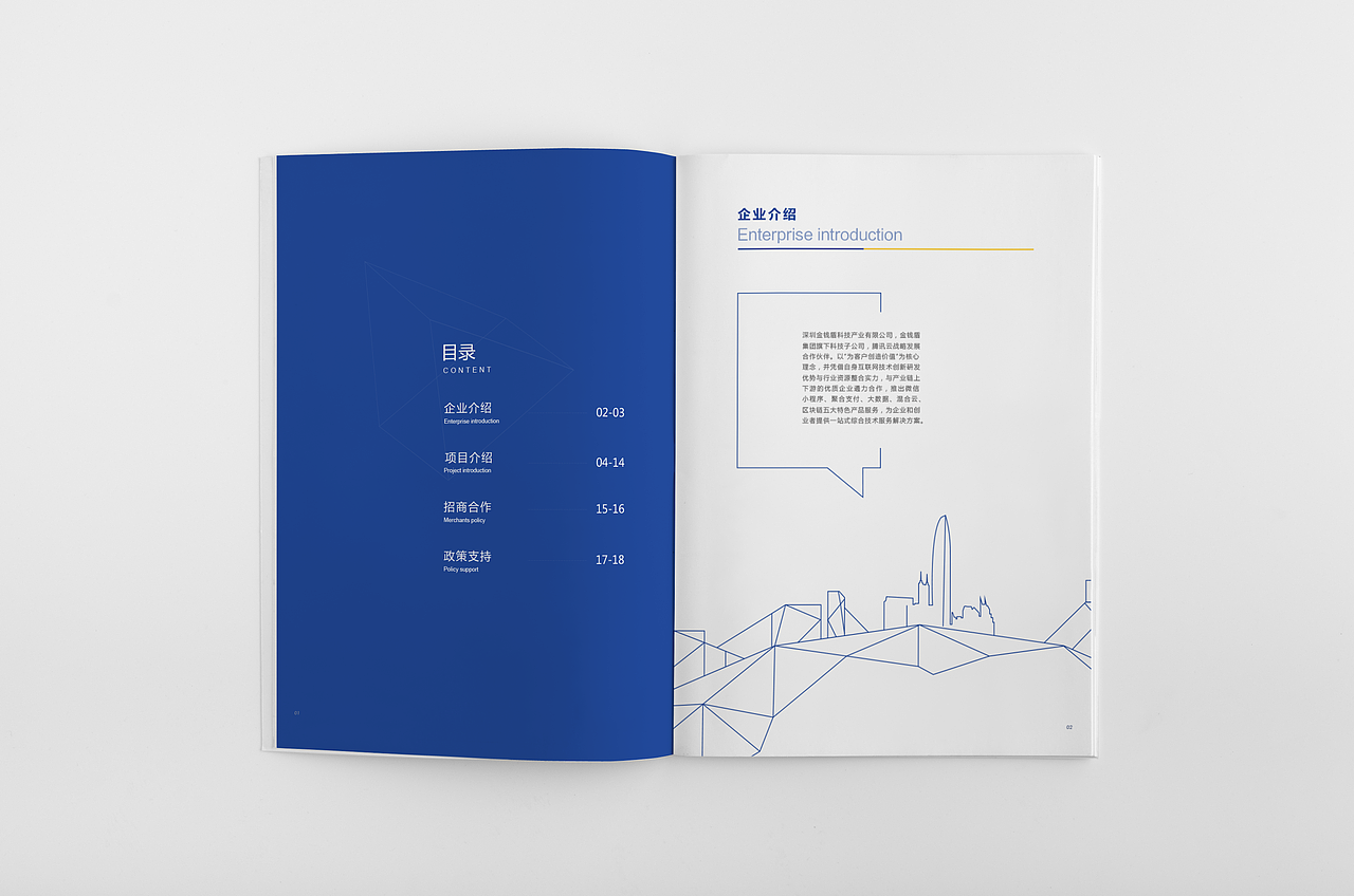 小程序招商手册