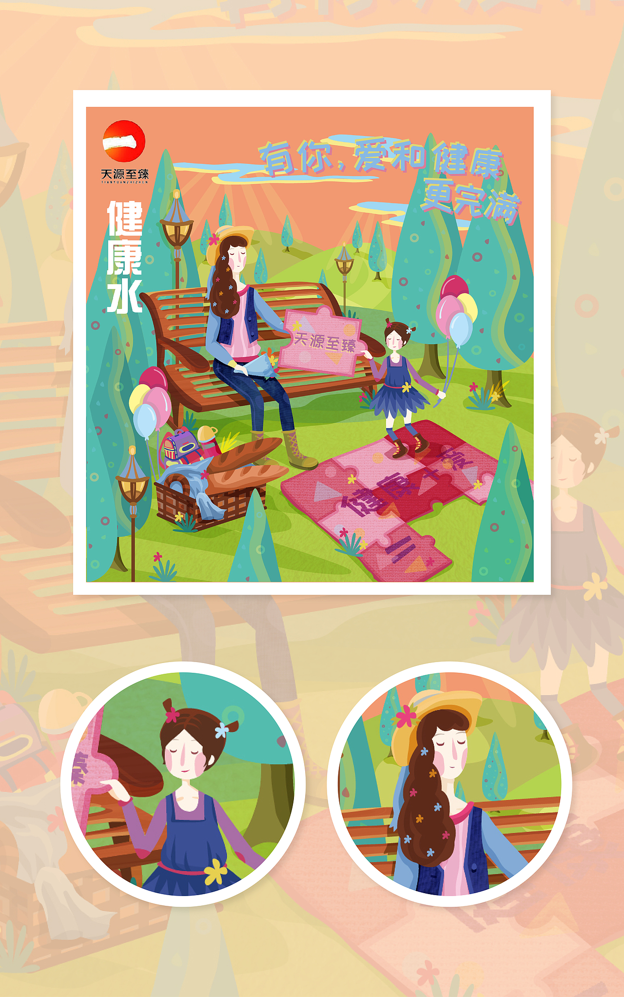 饮用水包装插图（图ZMTA0Mjk0Nzc2） - 商业插画 - 站酷设计师momo_mosen原创素材 - 站酷ZCOOL