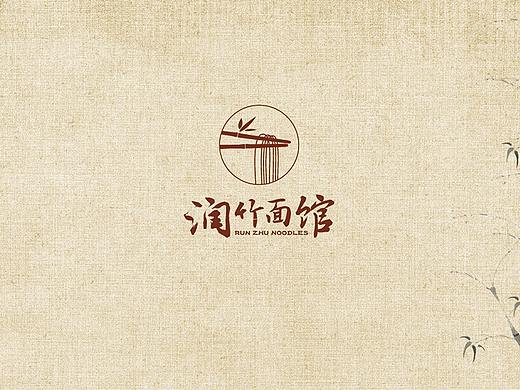 润竹面馆
