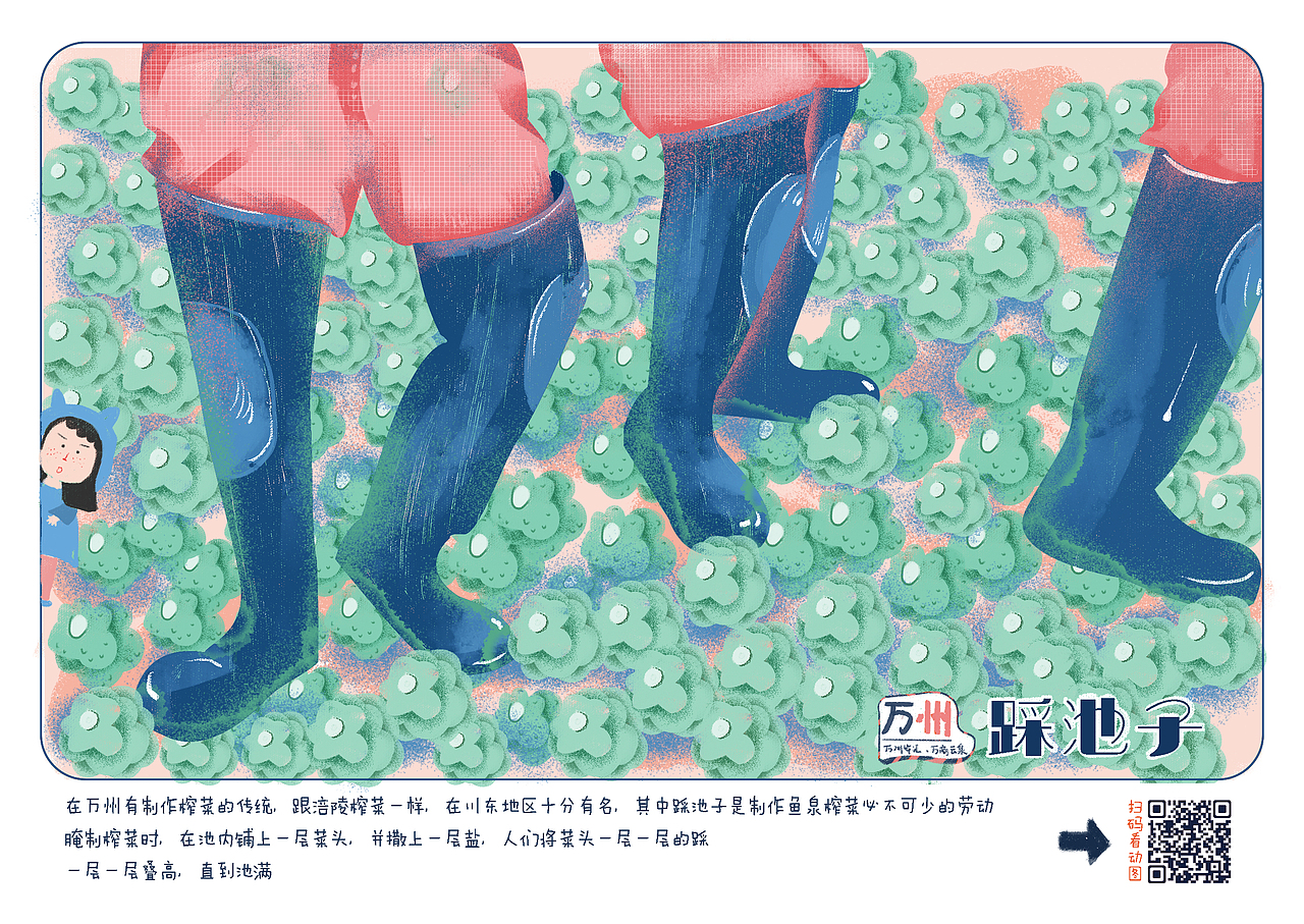 2018年《勒是万州》插画毕业设计（图ZMTE1NDkyNTgw） - 艺术插画 - 站酷设计师如野野原创素材 - 站酷ZCOOL