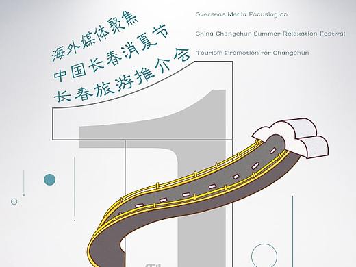 消夏节倒计时