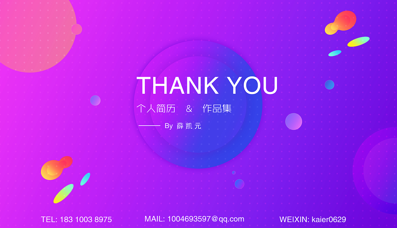 薛凯元【UI视觉设计师】个人作品集