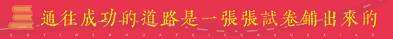 宣传标语（图ZMjI5MDY5Nzky） - 宣传物料 - 站酷设计师给自己个名字111原创素材 - 站酷ZCOOL