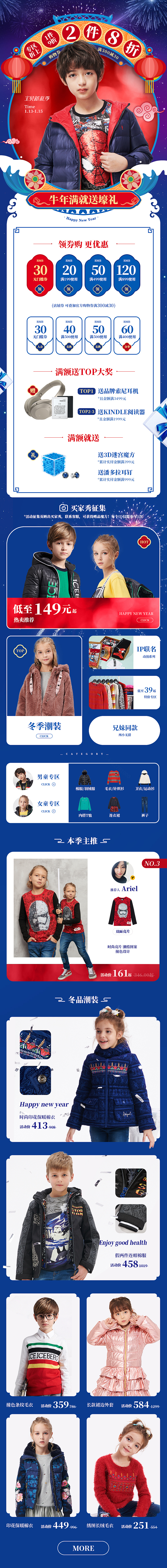 宝贝新礼记页面-bobojojo童装