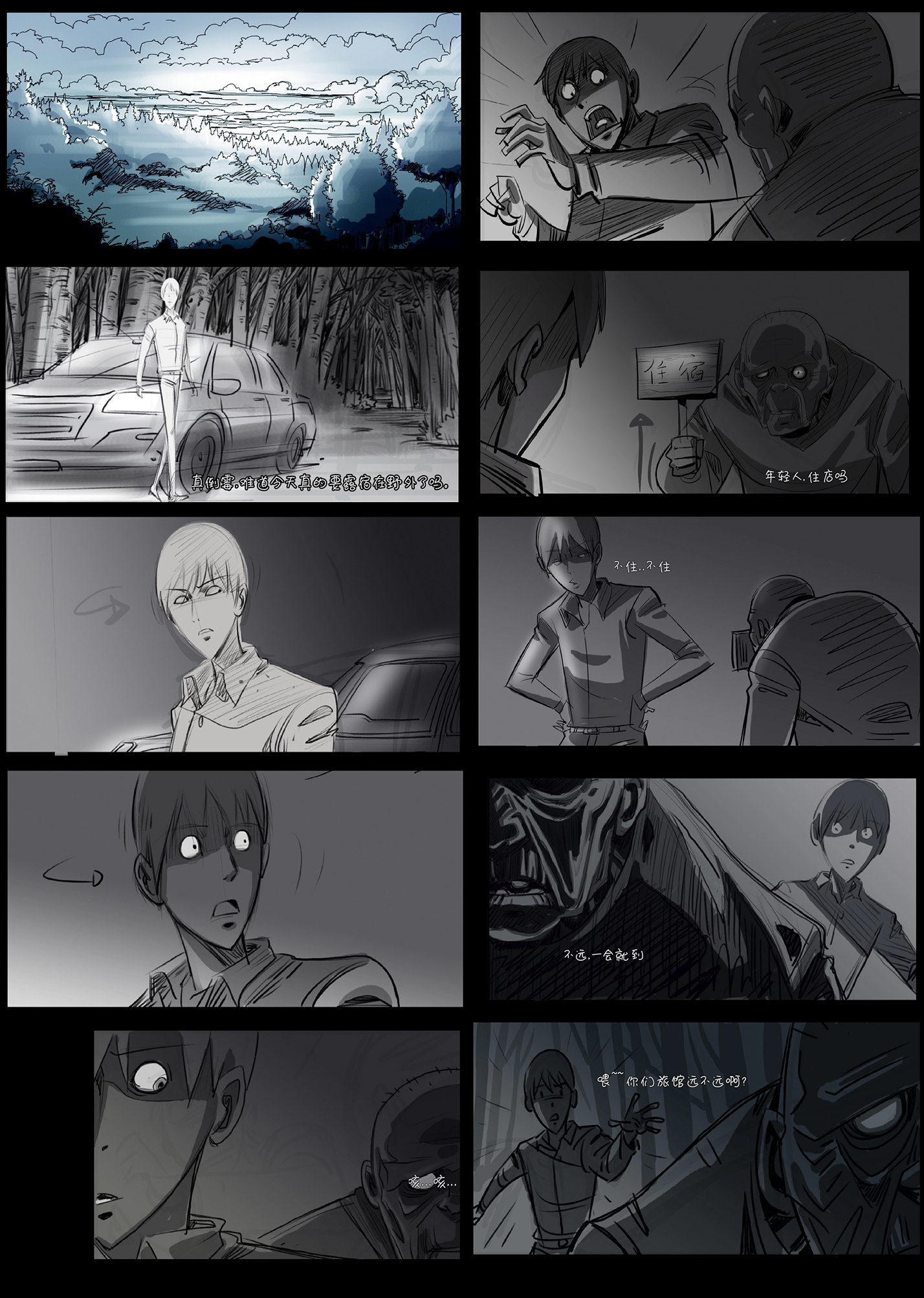 国产悬疑惊悚动画《诡水疑云》第一集