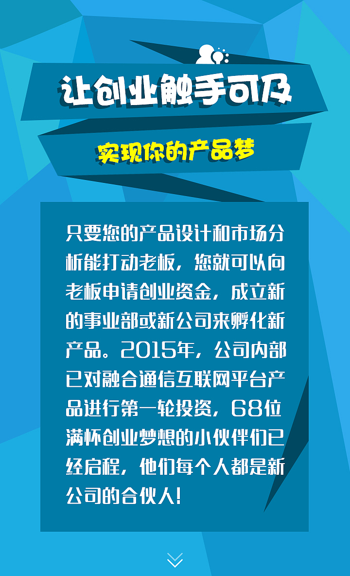招聘H5设计（图ZNTQ1OTE3NjA=） - 移动端网页 - 站酷设计师未央chun原创素材 - 站酷ZCOOL