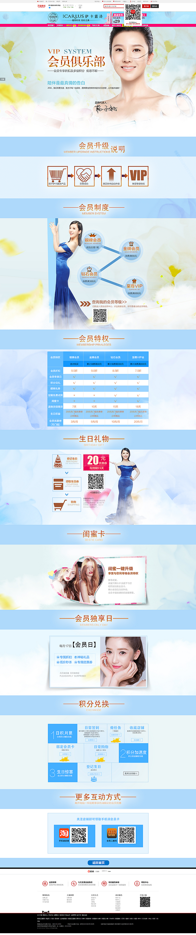 会员俱乐部（图ZNzU5NjY5NzY=） - 电商 - 站酷设计师selma煤炉原创素材 - 站酷ZCOOL