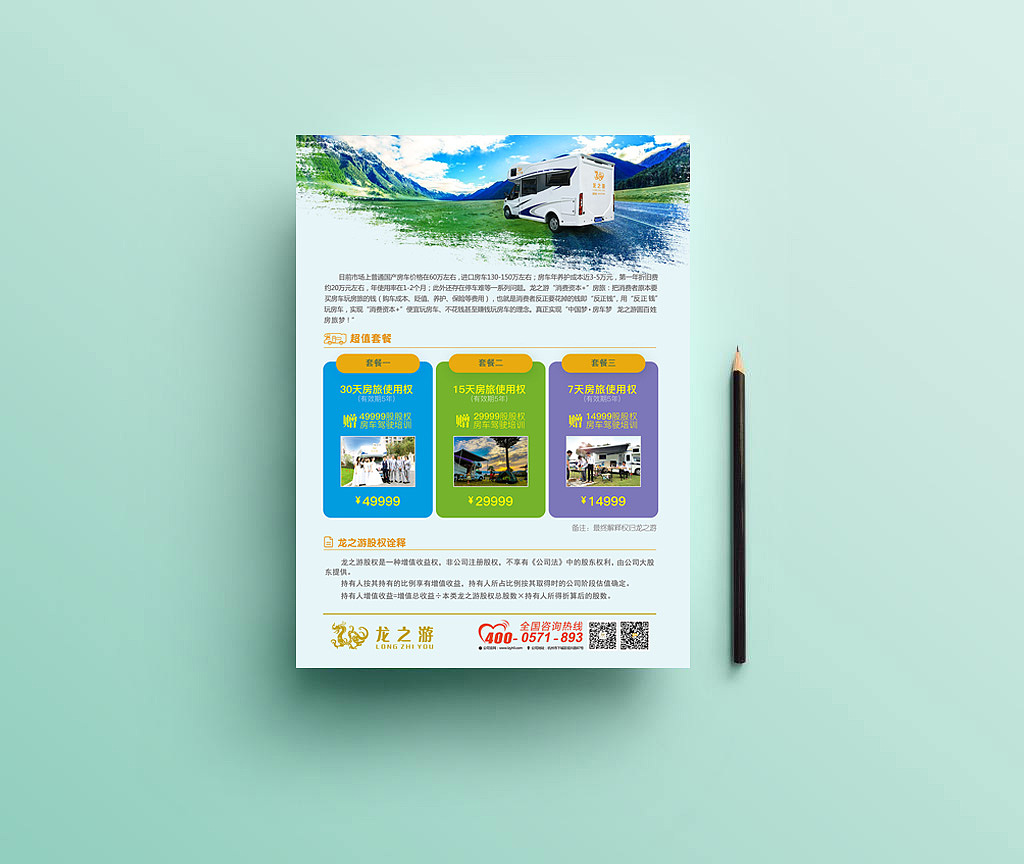 宣传页（图ZMTAxNjIwMTQ4） - 海报 - 站酷设计师醉里挑灯看剑2023原创素材 - 站酷ZCOOL