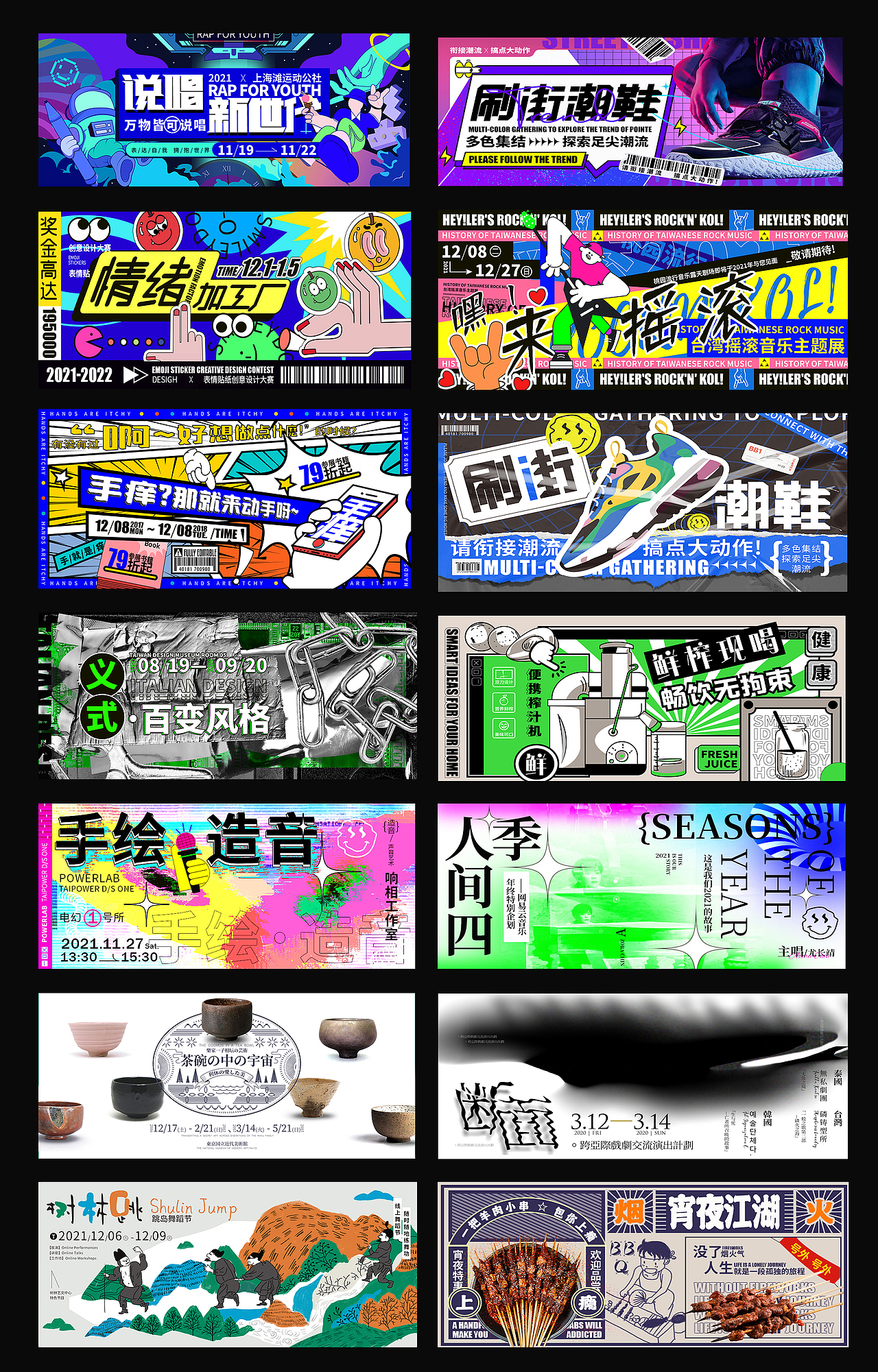 作品集2022总结（图ZMjg4MjU2NjY0） - 海报 - 站酷设计师不走心设计JAY原创素材 - 站酷ZCOOL