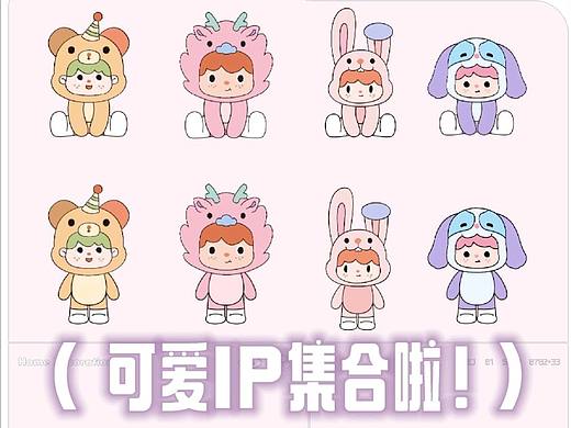 动物可爱IP集合啦！！！