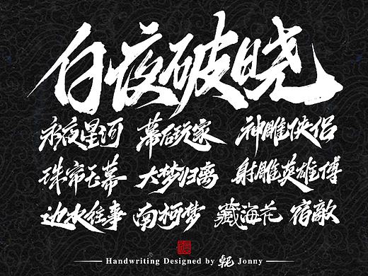 一组字作
