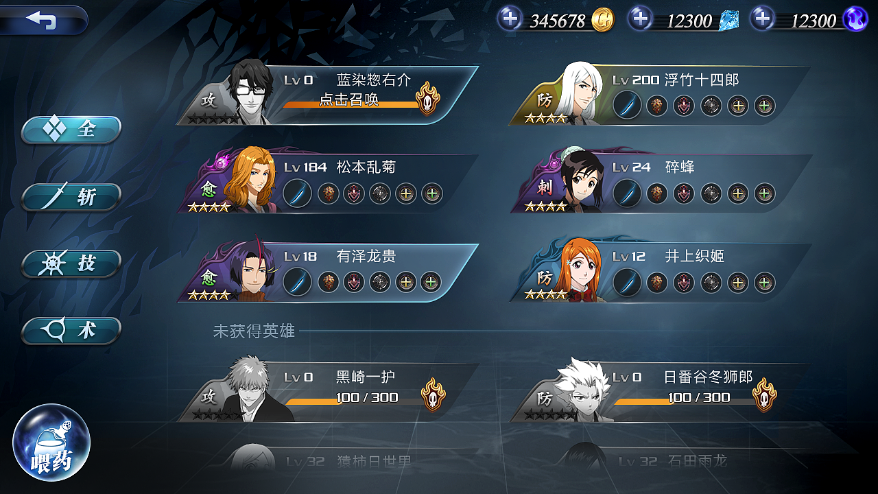 【BLEACH-战魂觉醒】GUI设计（图ZNjk0ODI0MjA=） - 游戏UI - 站酷设计师弄炮儿原创素材 - 站酷ZCOOL