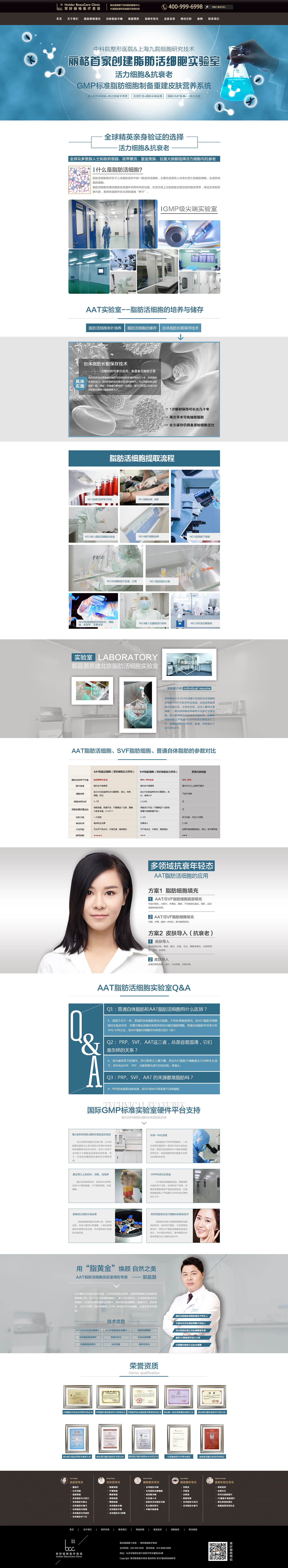 医美专题（图ZMTExNTg5MDA0） - 运营设计 - 站酷设计师HomeRofin原创素材 - 站酷ZCOOL