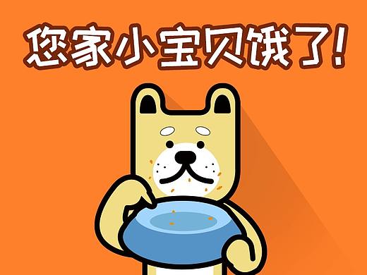 设计狗表情包【莫名其妙的狗】