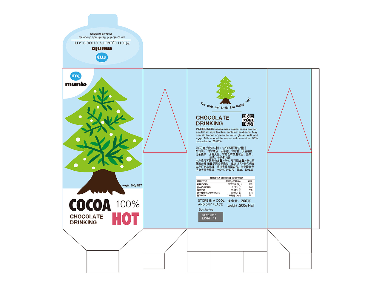 童话故事可可粉包装设计