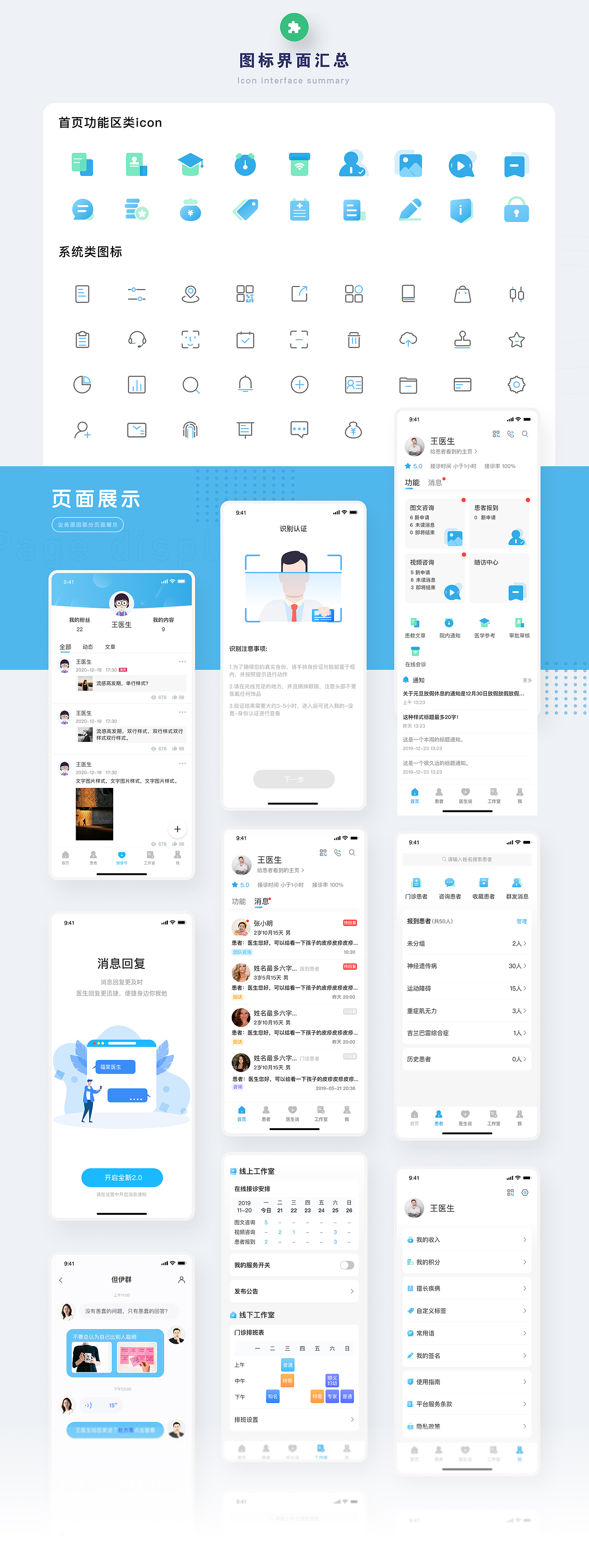 2020-上线项目作品（图ZMjMwNTY5NTMy） - APP界面 - 站酷设计师hello小尹原创素材 - 站酷ZCOOL
