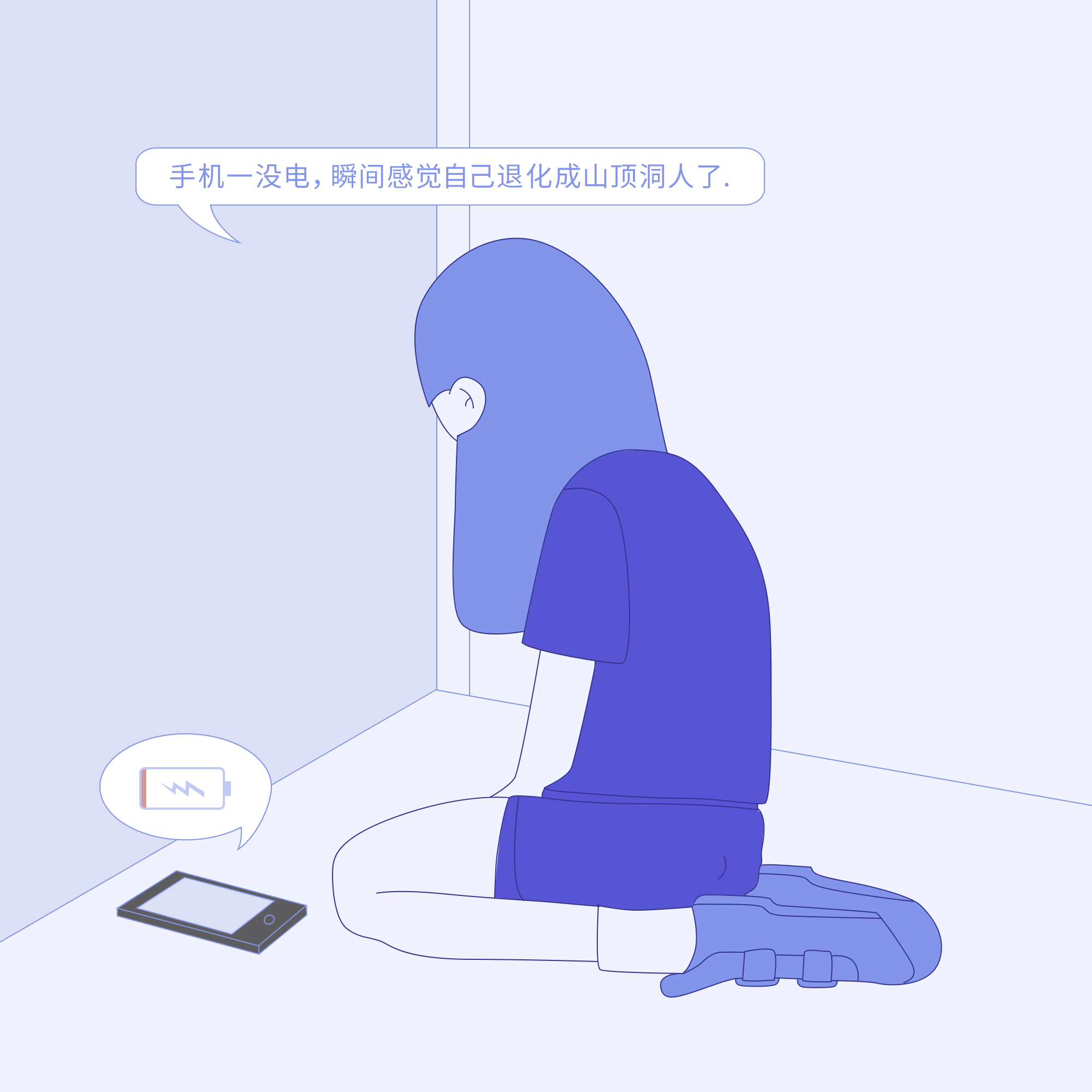 手机依赖症候群