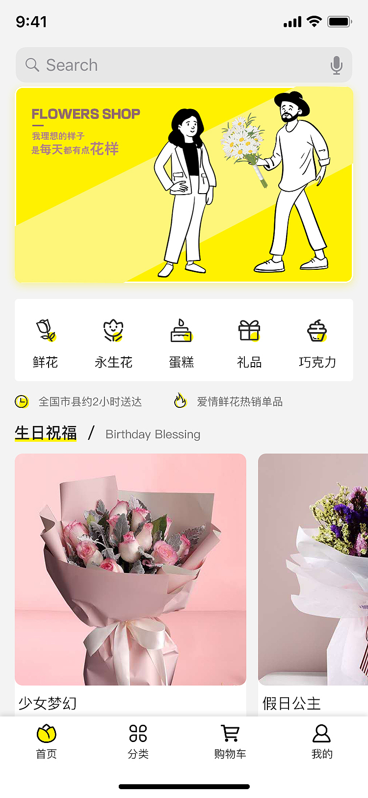 花栀未来app（图ZMjQ4NTA2NDk2） - APP界面 - 站酷设计师丁丁娃原创素材 - 站酷ZCOOL