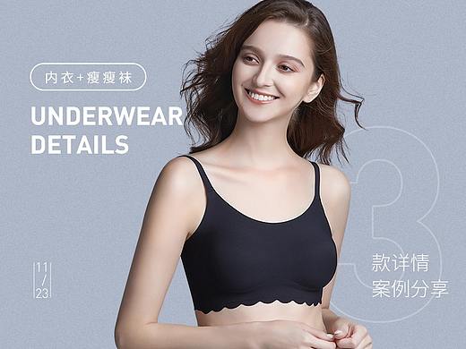 3款详情设计，内衣+长袜（个人主页-ZNTY1NDMxNzY=） - 电商 - 站酷设计师大大95原创素材 - 站酷ZCOOL