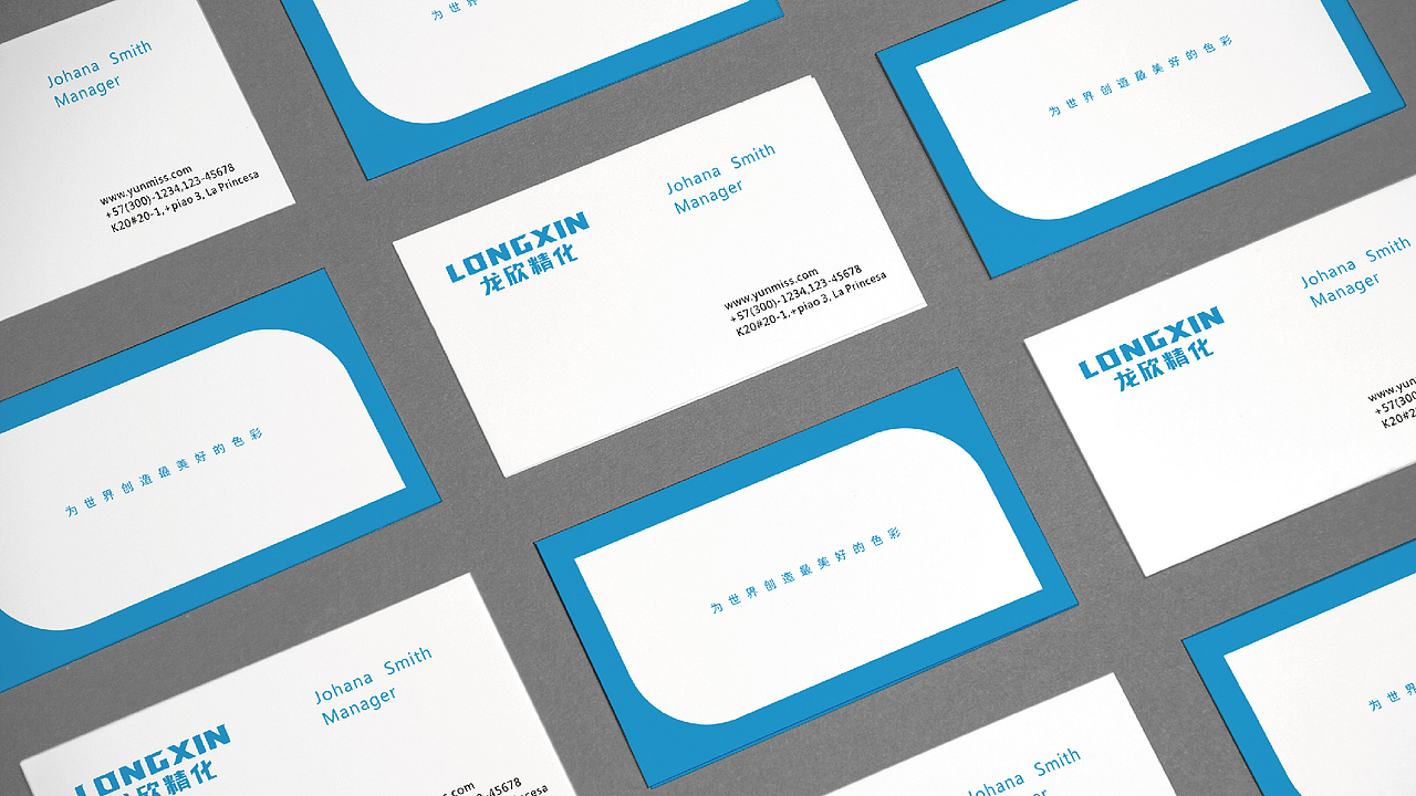 龙欣精化品牌策划