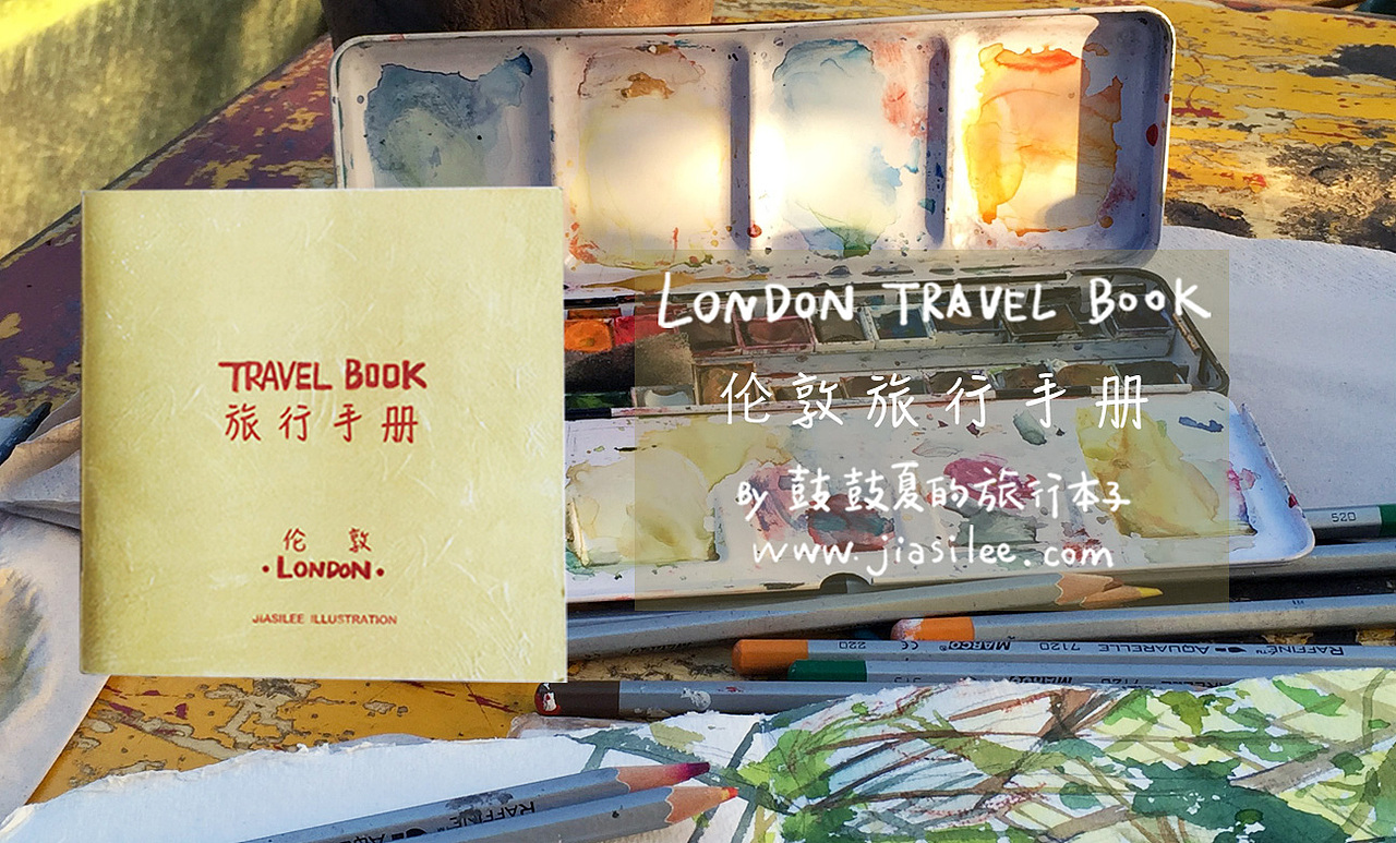 伦敦旅行插画手工书（图ZMTk3MjI5NTg4） - 绘本 - 站酷设计师李鼓夏JiasiLee原创素材 - 站酷ZCOOL