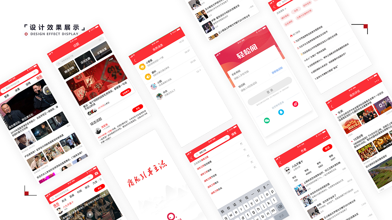 UI设计作品集|UI|APP界面|网页|小程序