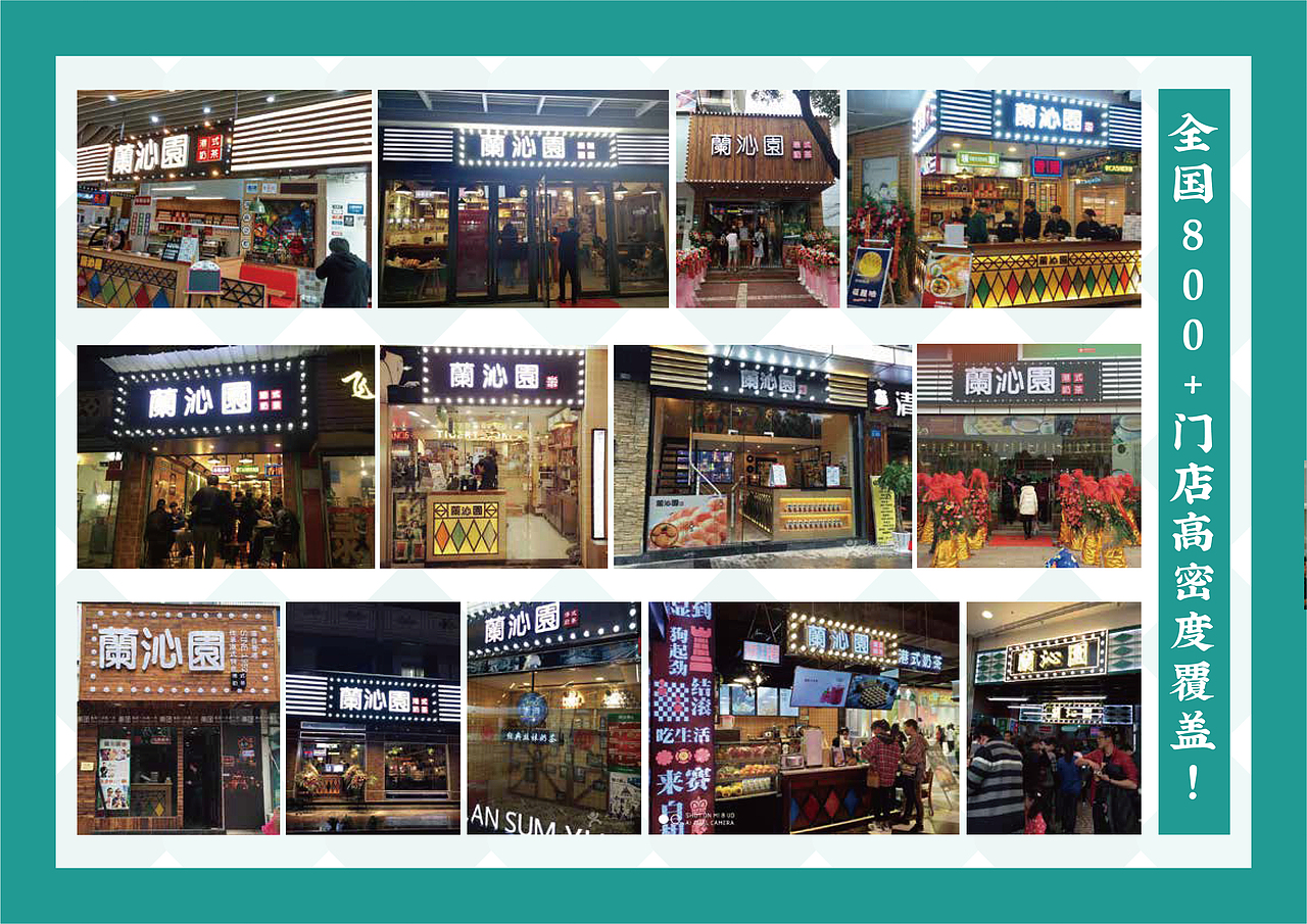 蘭沁園品牌手册