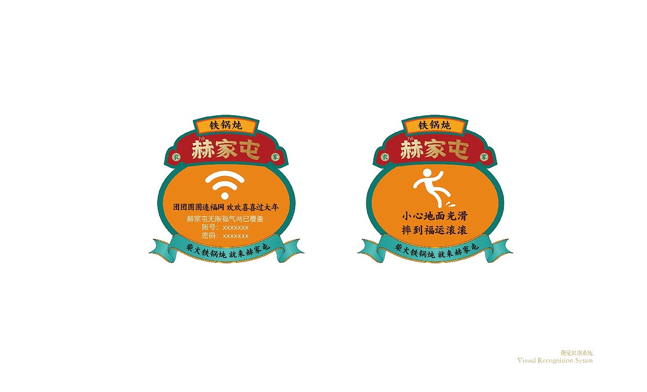 品牌vi全案&空间落地（图ZMjM2MTc1NTYw） - 品牌 - 站酷设计师三猫品牌设计原创素材 - 站酷ZCOOL