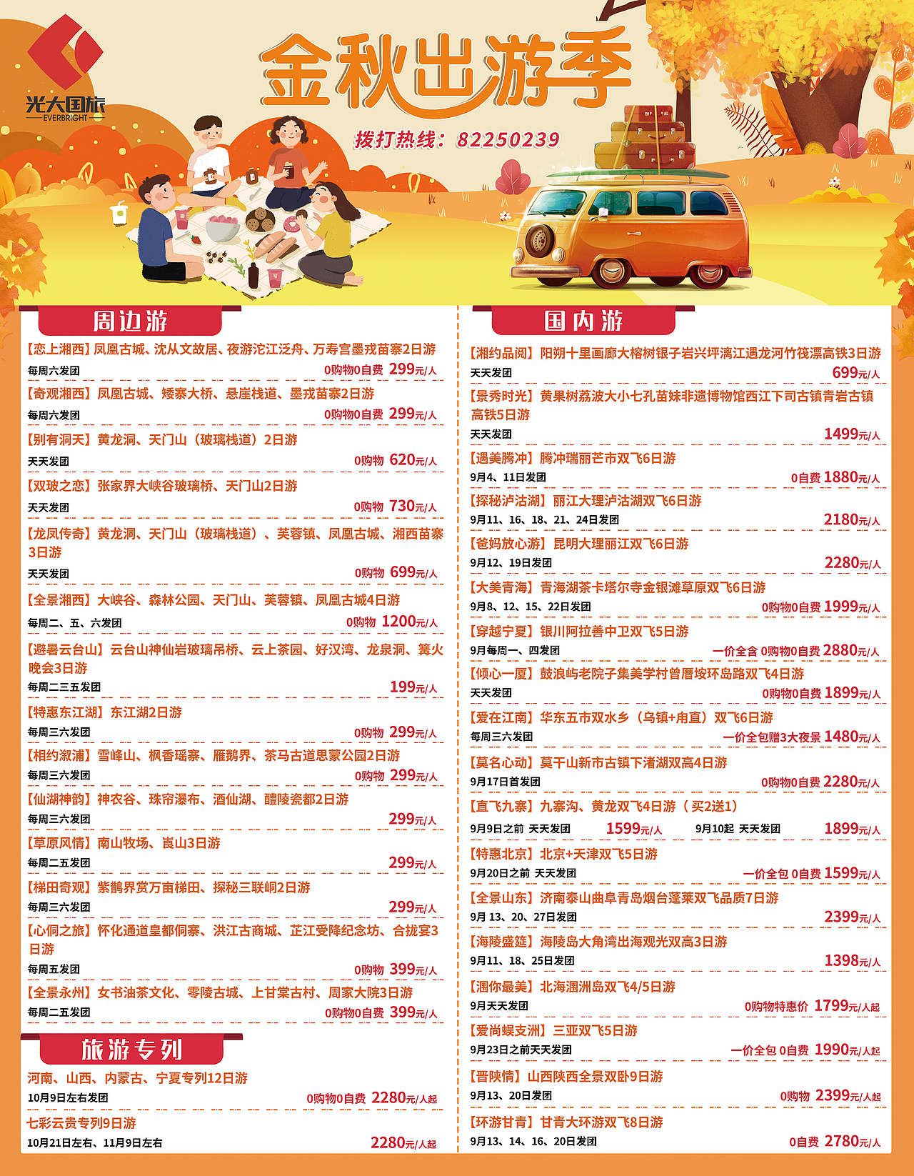 线下-户外写真物料（图ZMjkxMTE4Mjky） - 海报 - 站酷设计师说给耳朵听原创素材 - 站酷ZCOOL