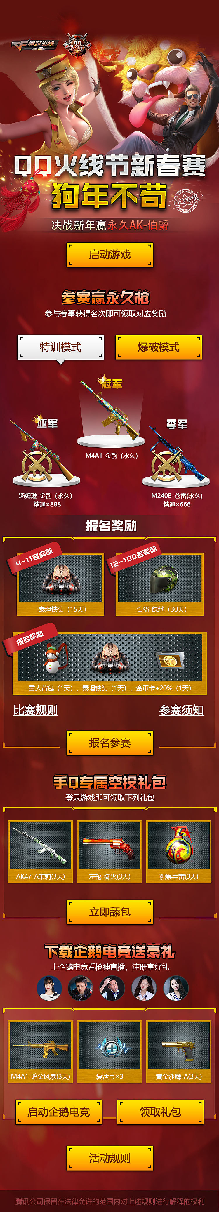 CFM（图ZMTIzMDgwNjk2） - 游戏UI - 站酷设计师唐诗218原创素材 - 站酷ZCOOL