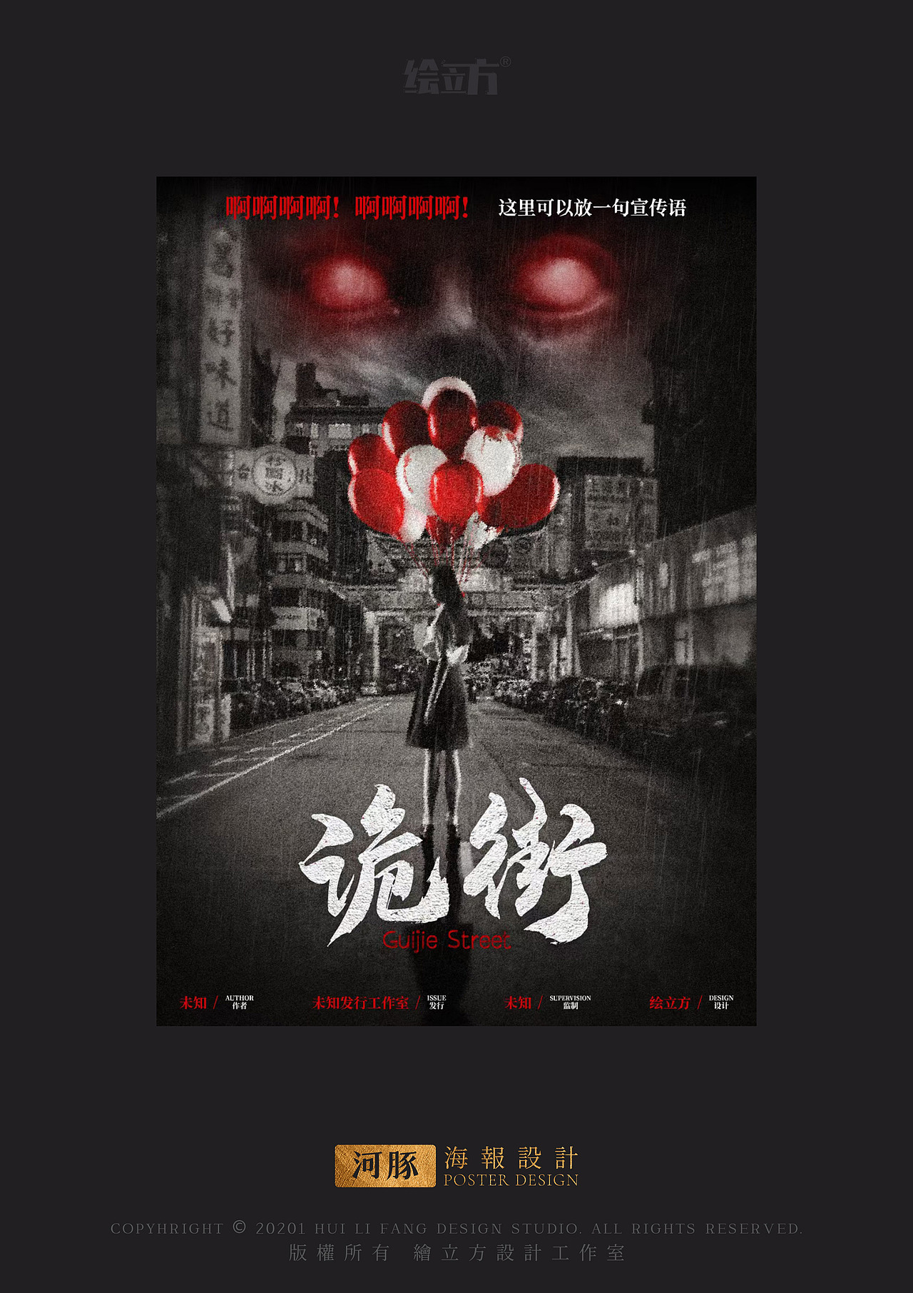 剧本杀海报（图ZMjcwMzg0MDEy） - 海报 - 站酷设计师一直膨胀的河豚原创素材 - 站酷ZCOOL