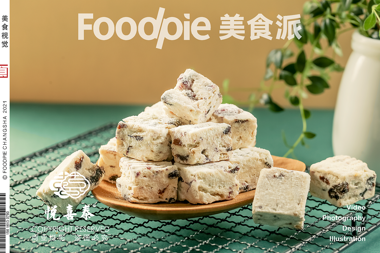 酥香在时光流淌中唤醒回忆，匠心糕点复兴醉心美味。（图ZMjg1NTMyNDY0） - 美食摄影 - 站酷设计师Foodie尧廿三原创素材 - 站酷ZCOOL