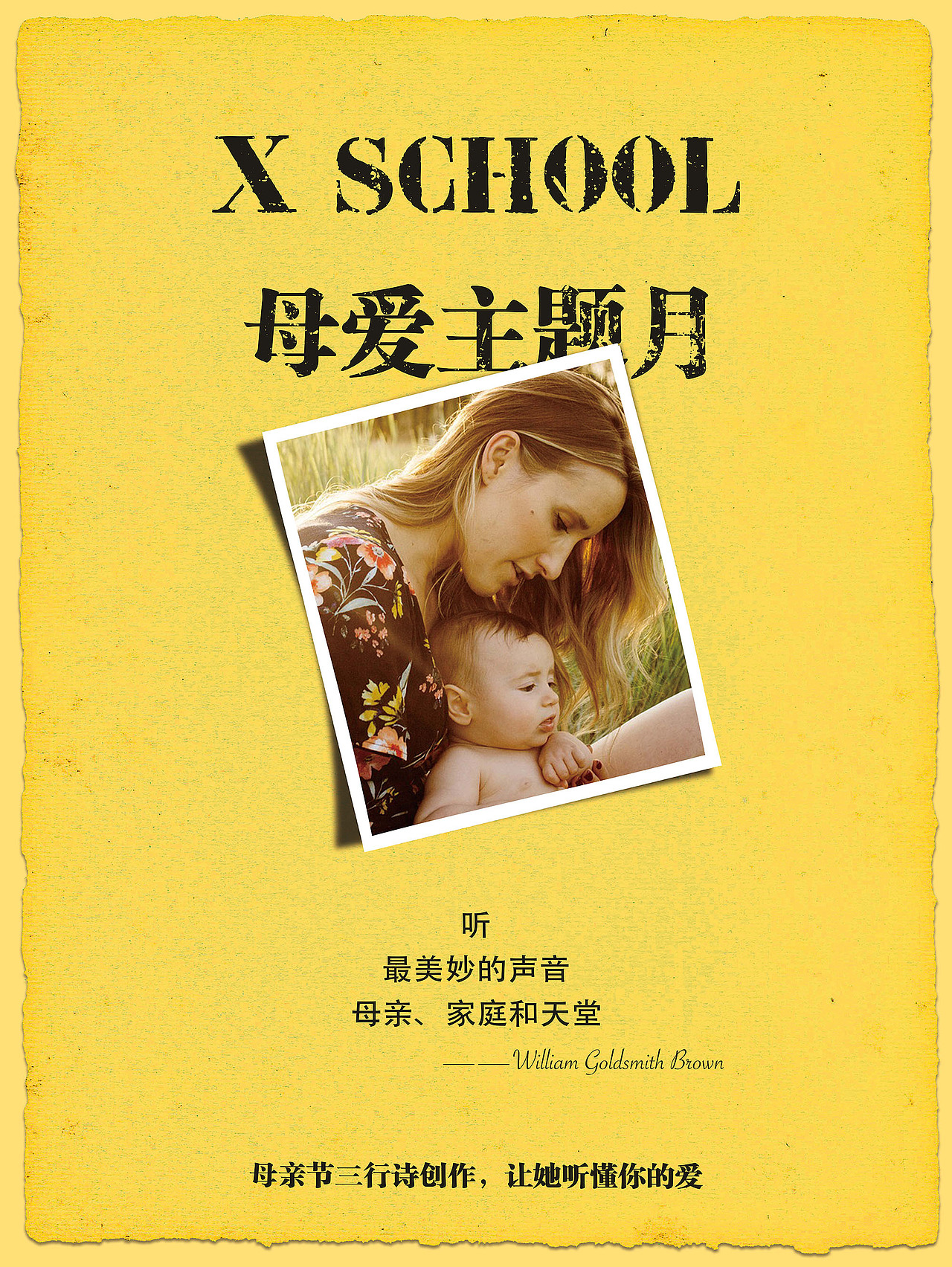 母亲节主题海报