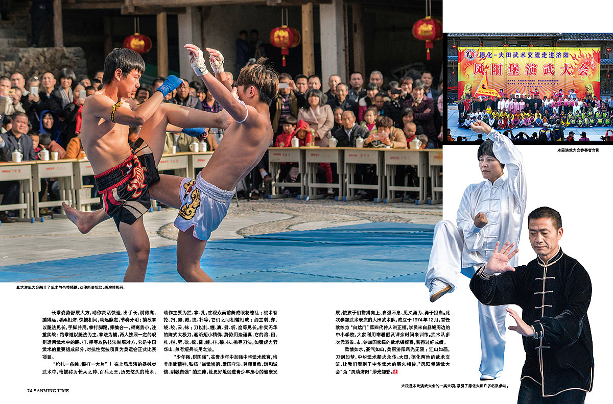 《时代三明》杂志-三明的源-封面图片:万寿岩