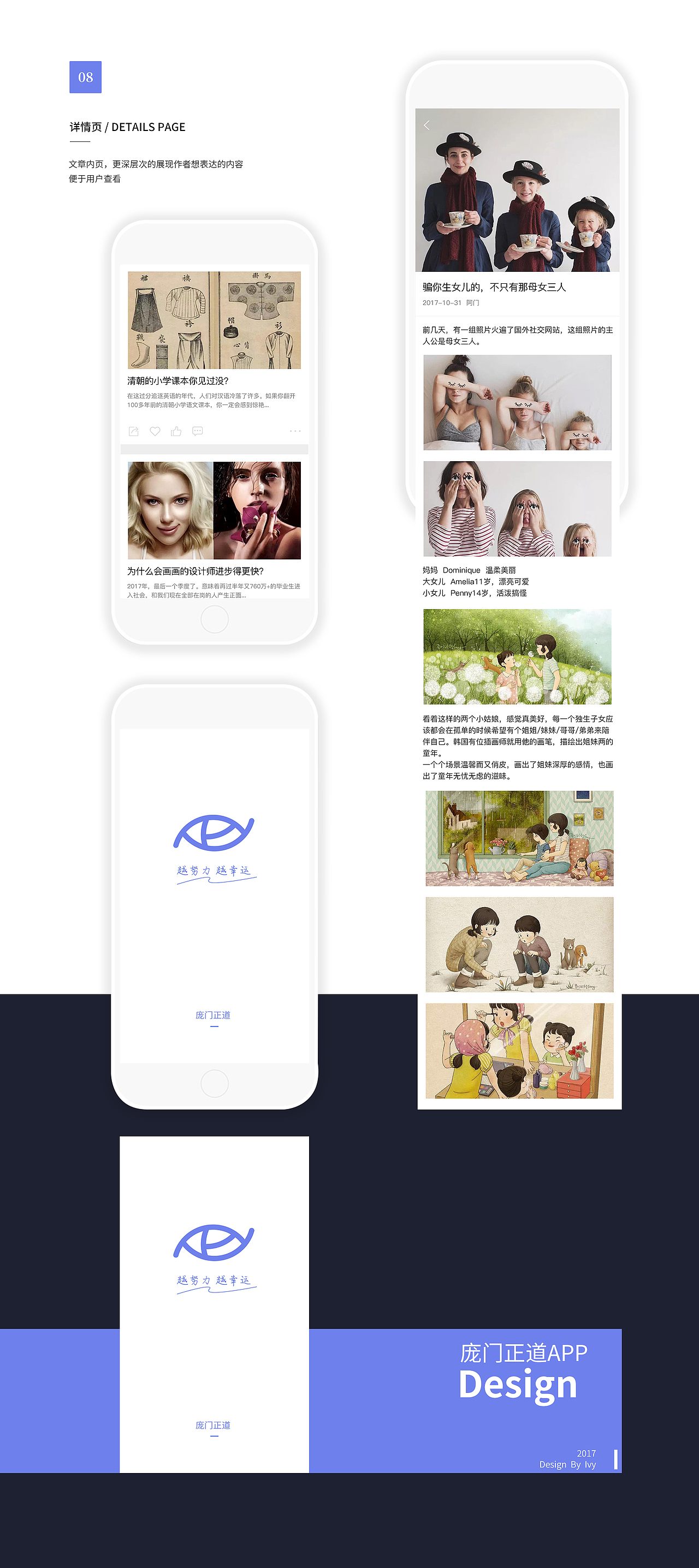 庞门正道概念APP(图ZOTY4NDA3NDg=) - APP界面 - 站酷设计师xylxy原创素材 - 站酷ZCOOL