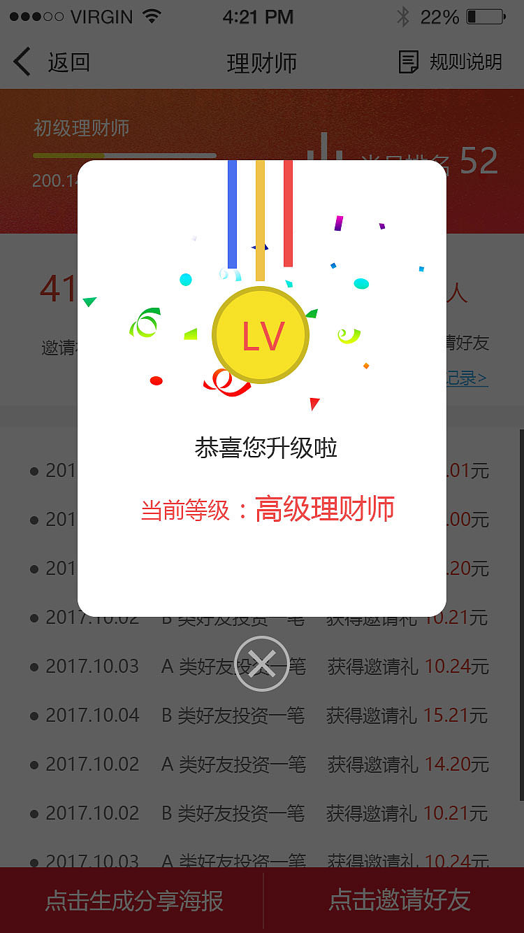 理财师界面-移动端（图ZMTExODQ3Mjg0） - 软件界面 - 站酷设计师NormanMott原创素材 - 站酷ZCOOL