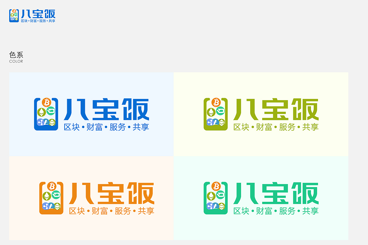 八宝饭品牌（图ZMTI5MDk1MjQ0） - 品牌 - 站酷设计师刺猬的温柔原创素材 - 站酷ZCOOL