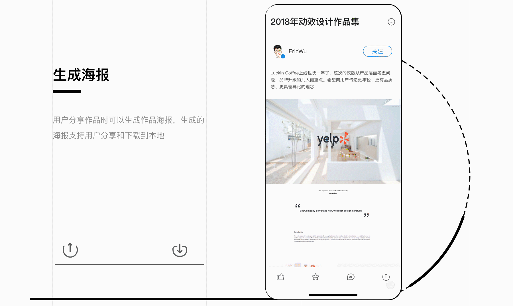 UI中国APP新概念设计